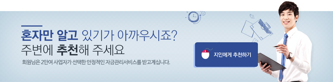 회원사로그인