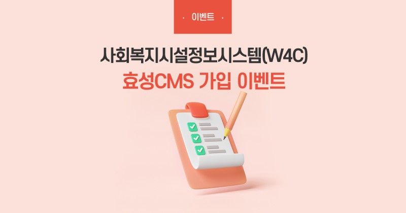 효성cms