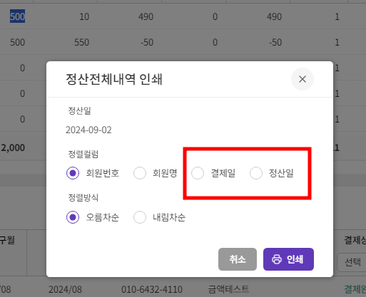 editor_20240910095324.png